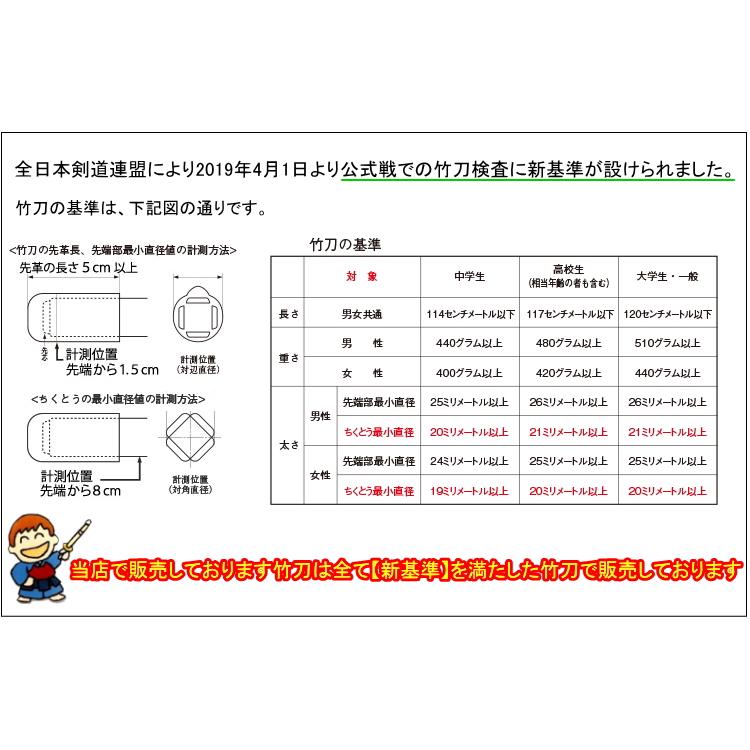 竹刀/実戦型《輝龍》床W仕組み3.9サイズ 3本セット！文字彫り無料!送料無料![北海道・沖縄県除く] [SSPシール付][新基準対応]