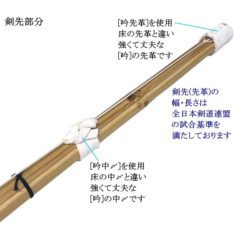 竹刀/実戦型《輝龍》床W仕組み3.9サイズ 3本セット！文字彫り無料!送料無料![北海道・沖縄県除く] [SSPシール付][新基準対応]