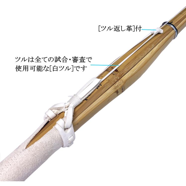 竹刀/実戦型《輝龍》床W仕組み3.9サイズ 3本セット！文字彫り無料!送料無料![北海道・沖縄県除く] [SSPシール付][新基準対応]