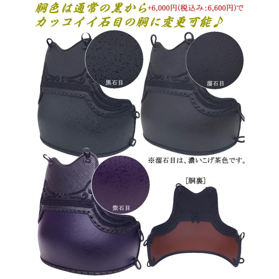 剣道 防具 セット/[歩/ayumu] 6mm織刺し防具 ☆好みの胴を選べる