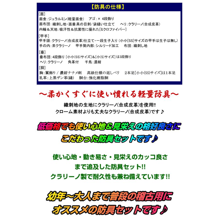 剣道 防具 セット/[歩/ayumu] 6mm織刺し防具 ★好みの胴を選べる♪ 刺繍無料！ 送料無料[北海道・沖縄県除く][剣道防具 胴 石目 タタキ 剣道防具セット 小手]_15