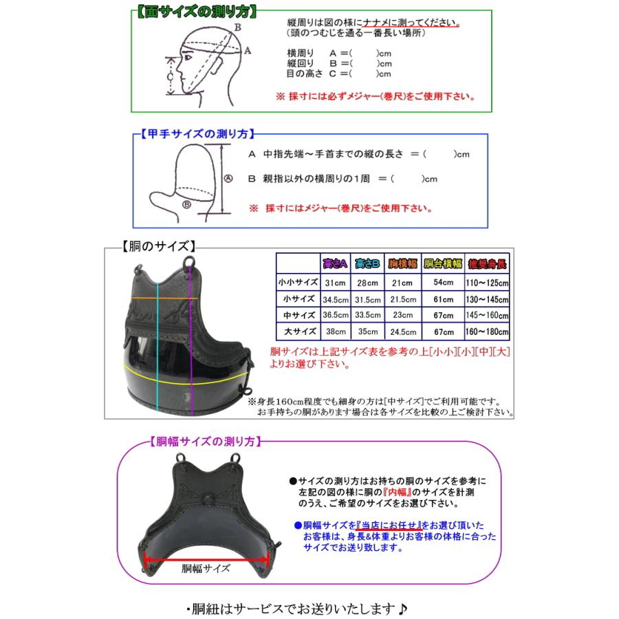 剣道 防具 セット/[歩/ayumu] 6mm織刺し防具 ★好みの胴を選べる♪ 刺繍無料！ 送料無料[北海道・沖縄県除く][剣道防具 胴 石目 タタキ 剣道防具セット 小手]_18