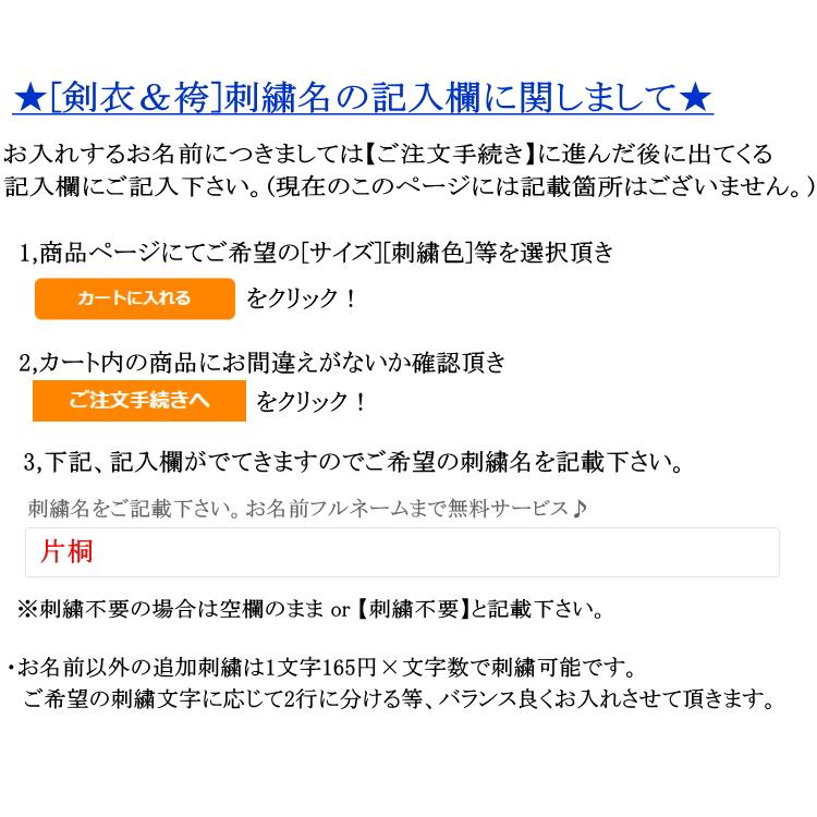 剣道着 セット / [凛]メッシュ剣衣(白)＆[鍛錬/舞]高級テトロン袴《中ヒダステッチ加工》(紺)(白)(黒)上下セット 刺繍無料！｜katagiribudougu｜03