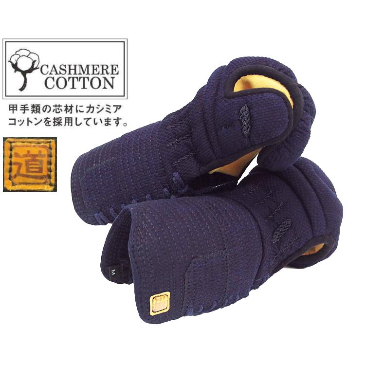 NEW!] 剣道 小手 甲手 / [道/michi] 6mm織刺し甲手 刺繍無料！ 送料