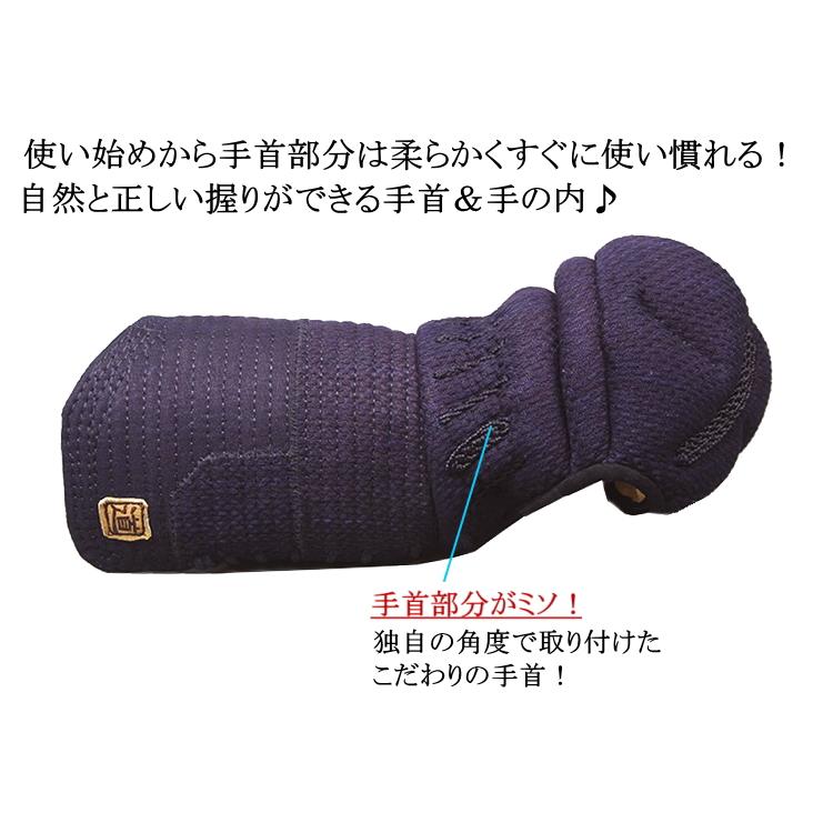 NEW!] 剣道 小手 甲手 / [道/michi] 6mm織刺し甲手 刺繍無料！ 送料