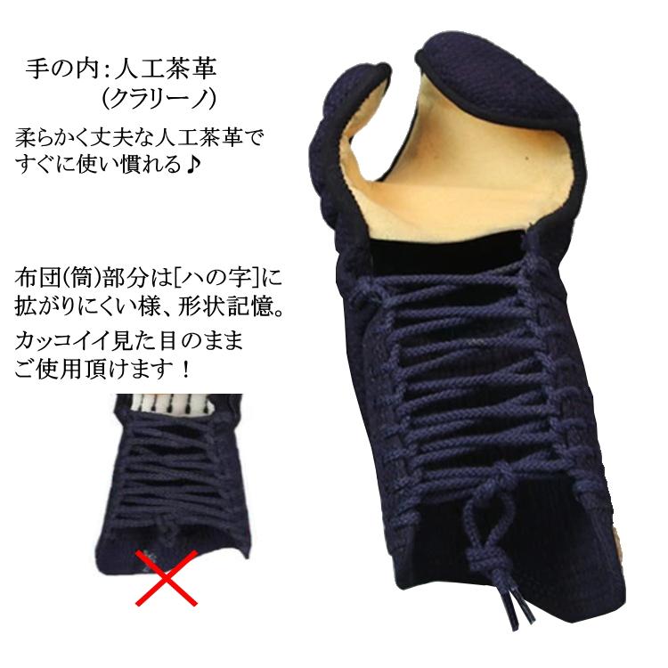 NEW!] 剣道 小手 甲手 / [道/michi] 6mm織刺し甲手 刺繍無料！ 送料