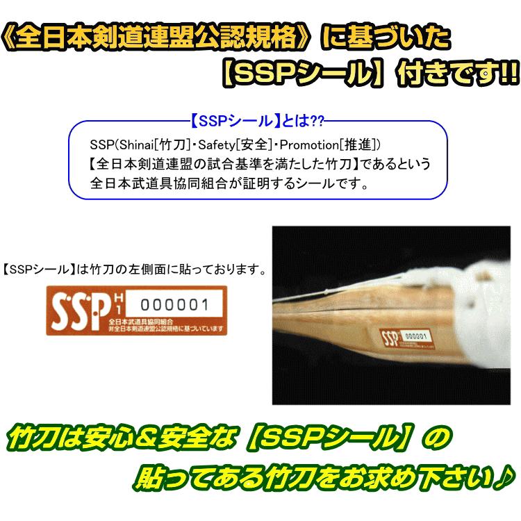 竹刀 /【龍信】真竹龍峰型竹刀(柄の直径:27mm) 3.9男子用 送料 竹刀 /【龍信】真竹龍峰型竹刀(柄の直径:27mm) 3.9男子用 送料