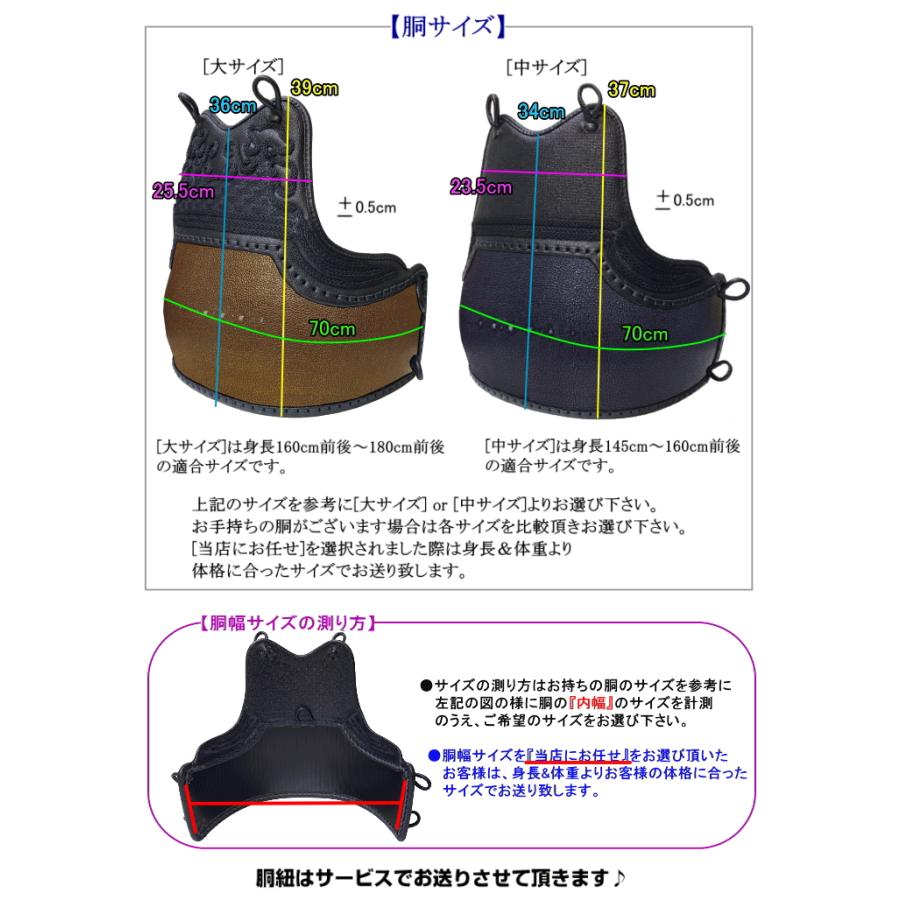 NEW!] 剣道 胴 / 鮫柄 60本型強化樹脂胴 胴裏文字彫り無料！ 送料無料
