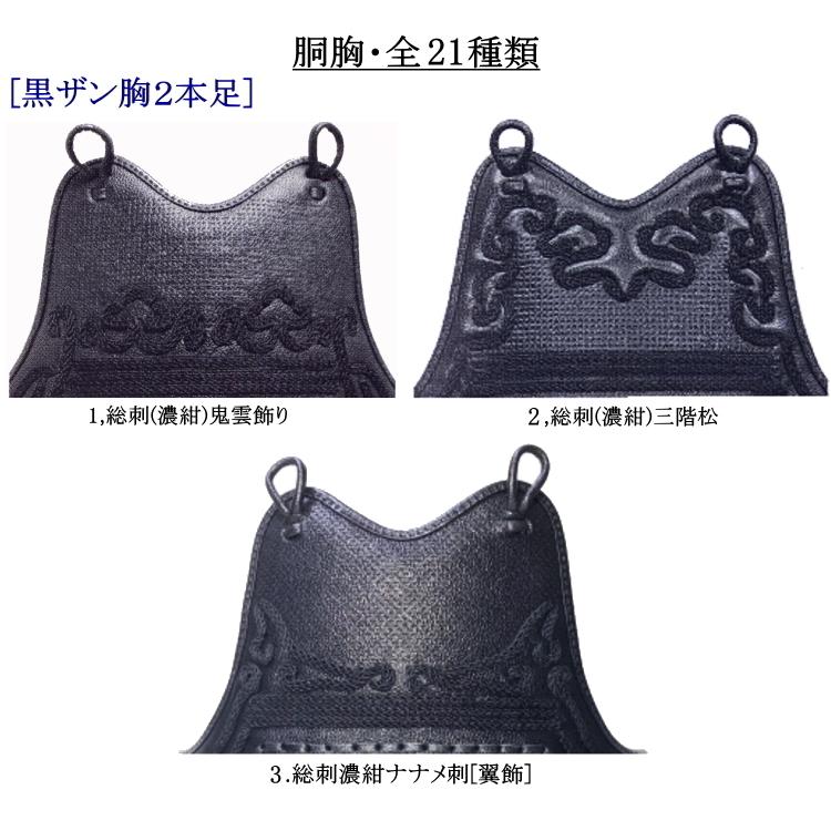 剣道　60本型　鮫皮胸竹胴　一般男性用サイズ NEW!] 剣道 胴 / 鮫柄 60本型強化樹脂胴 胴裏文字彫り無料！ 送料無料