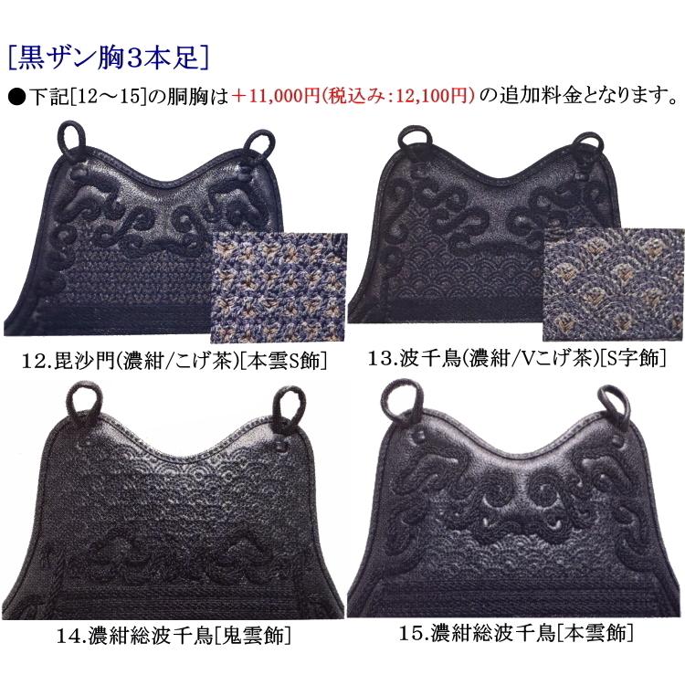 NEW!] 剣道 胴 / 鮫柄 60本型強化樹脂胴 胴裏文字彫り無料！ 送料無料
