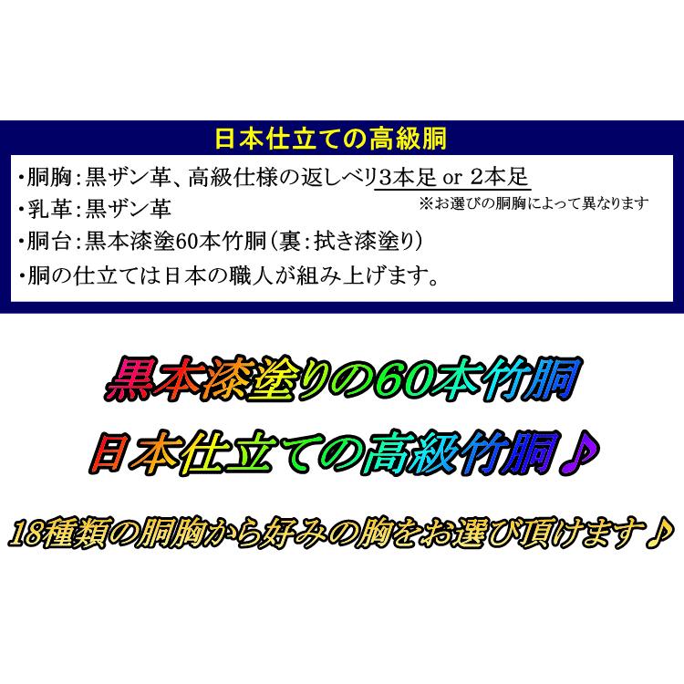 剣道 胴 / 黒本漆塗60本竹胴 胴裏文字彫り無料! 送料無料 剣道 胴 / 黒本漆塗60本竹胴 胴裏文字彫り無料! 送料無料