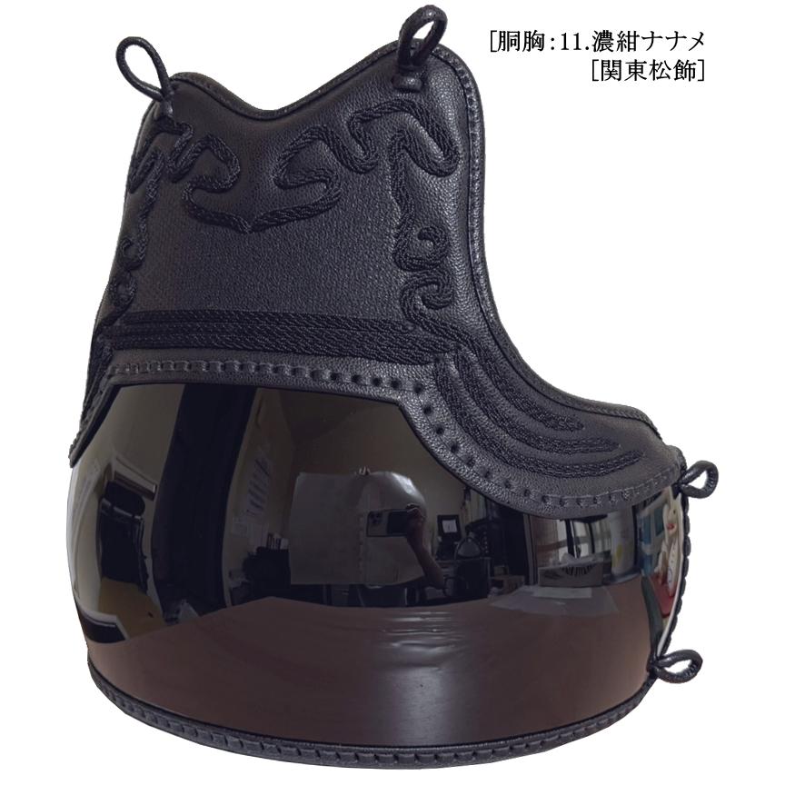 剣道 胴 / 黒本漆塗60本竹胴 胴裏文字彫り無料! 送料無料[北海道・沖縄