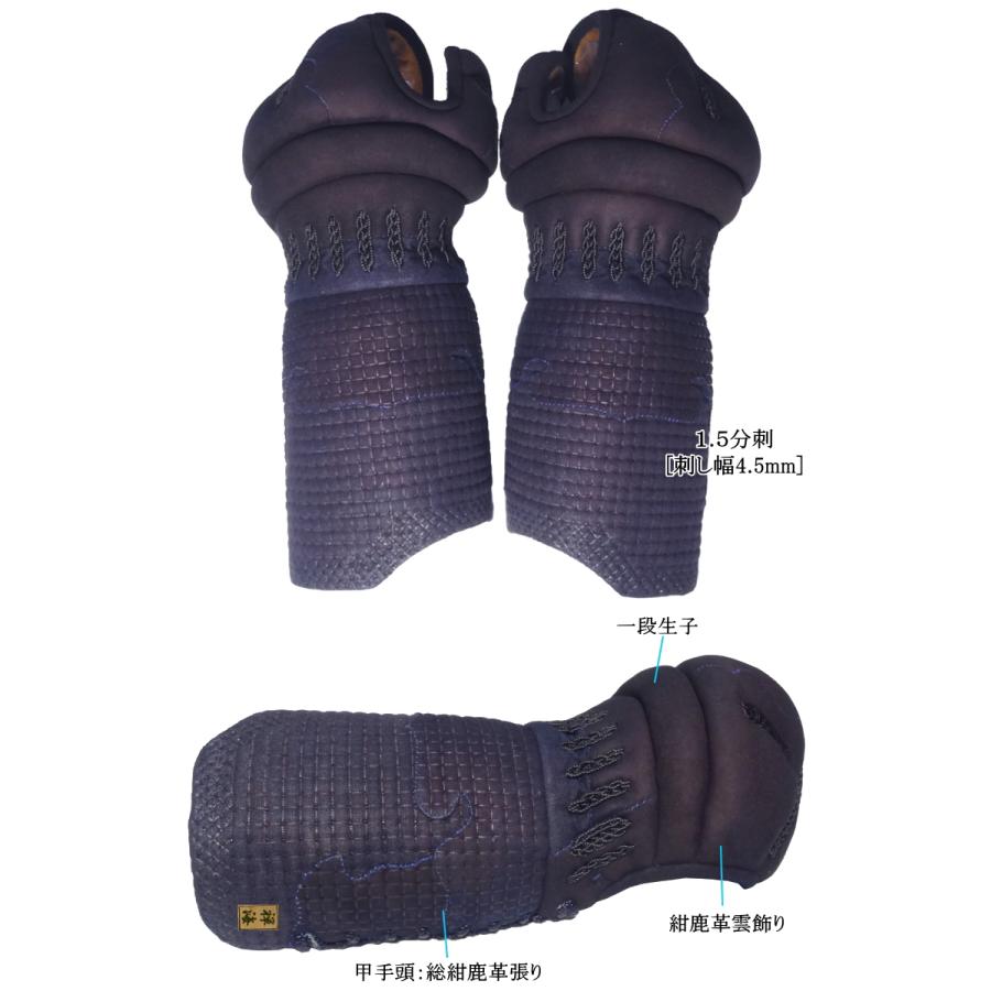 禅海』本手刺防具/総紺革仕立て1.5分刺 3点セット[面・甲手・垂] 刺繍 