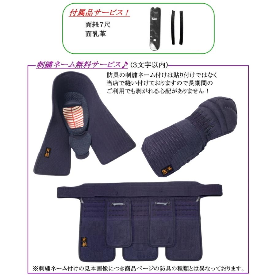 禅海』本手刺防具/総紺革仕立て1.5分刺 3点セット[面・甲手・垂] 刺繍