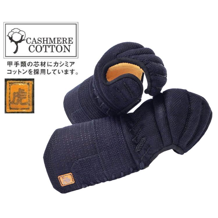 NEW!] 剣道 小手 甲手 / [虎/tora] 6mm織刺 甲手頭5段飾り甲