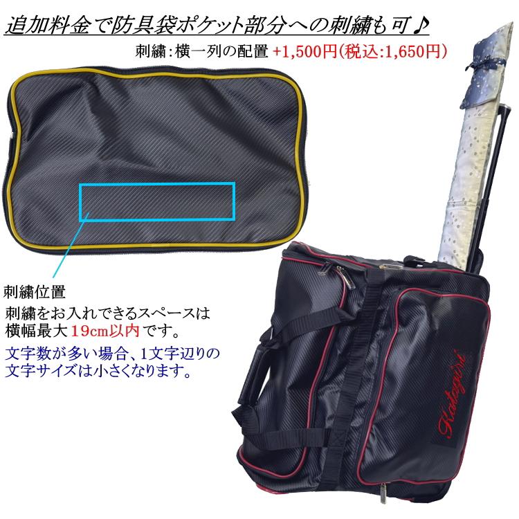剣道 防具袋 竹刀袋 /《冠》KENDO キャリーバッグ＆竹刀袋 お得な