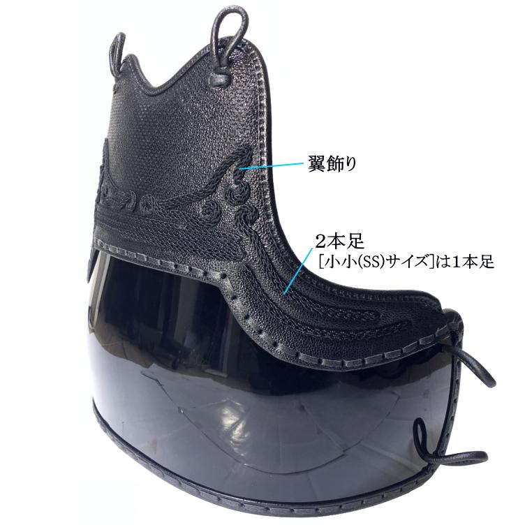 剣道 胴 / [歩/ayumu] 強化樹脂胴[濃紺ナナメ刺・翼飾り] 胴裏