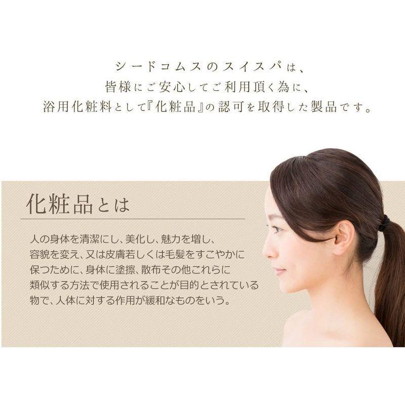 水素の入浴料 SUISPA スイスパ (15g×10包入り)｜katakuri-store｜08