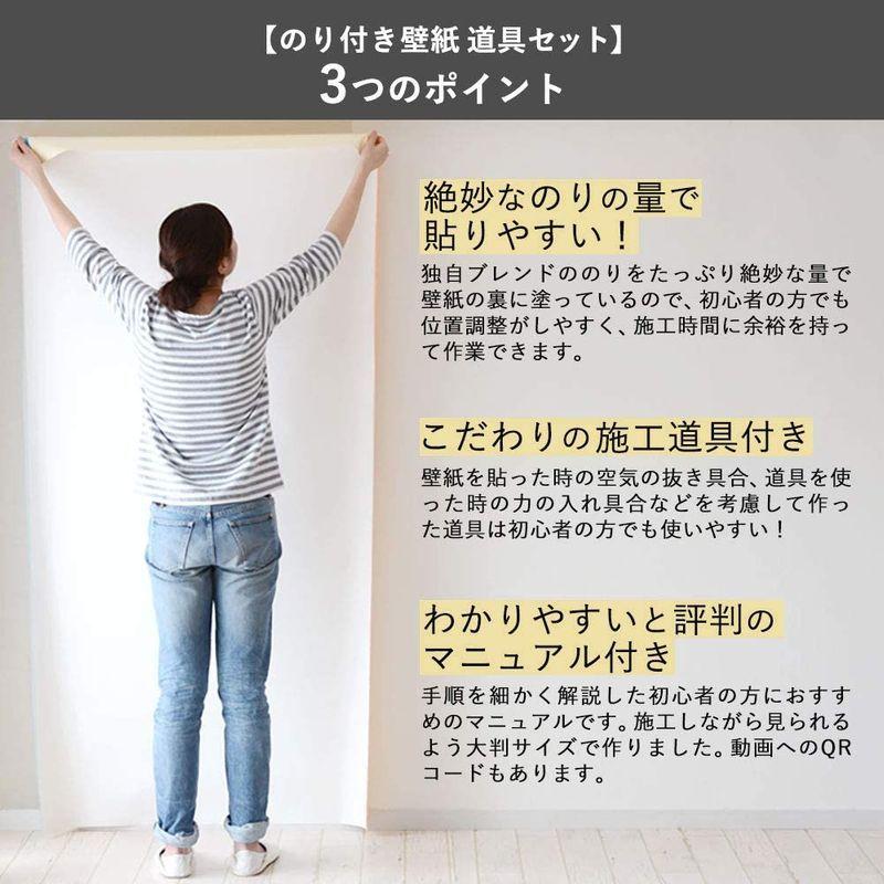 壁紙屋本舗 壁紙 生のり付き 初心者 壁紙15m 初心者 住宅設備 壁紙15m 施工道具7点セット コーク Ssp 9549 白 ホワイト 塗り壁調 得品モール