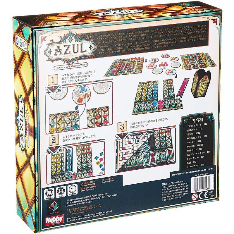 えぬわた ホビージャパン アズール 日本語版 2 4人用 30 45分 8才以上向け ボードゲーム アズール シントラのステンドグラス 日本 当店人気商品 Www Brandingby8 Com