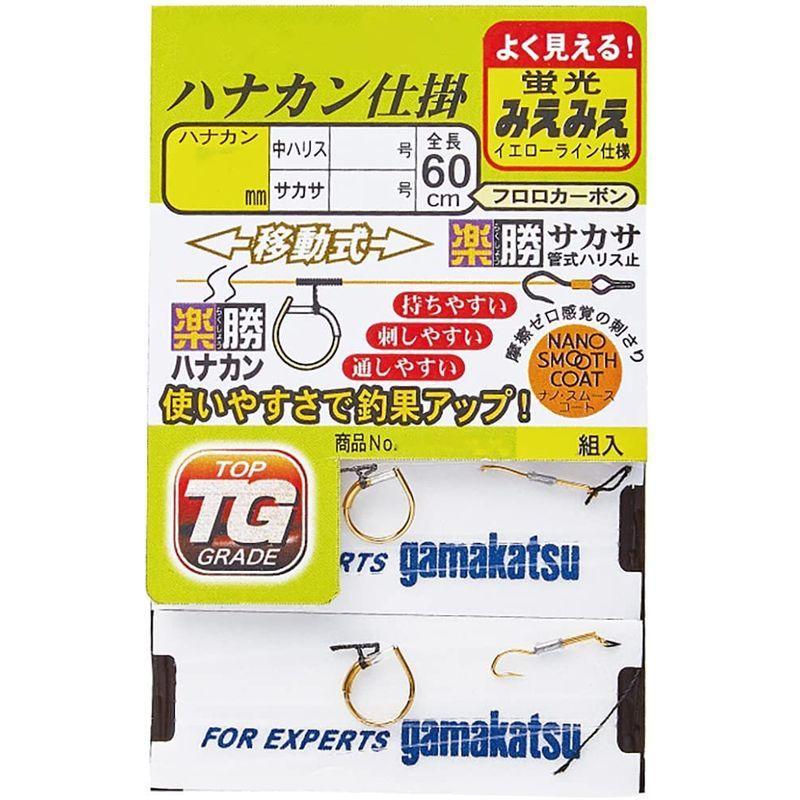 年間ランキング6年連続受賞】 がまかつ(Gamakatsu) みえみえ楽勝ハナカン仕掛(ハナカン移動式 楽勝サカサ) TV331A 徳用 7-1.2 仕掛け - www.sustentec.com.br 年間ランキング6年連続受賞】 がまかつ(Gamakatsu) みえみえ楽勝ハナカン仕掛(ハナカン移動式 楽勝サカサ) TV331A 徳用 7-1.2 仕掛け - www.sustentec.com.br