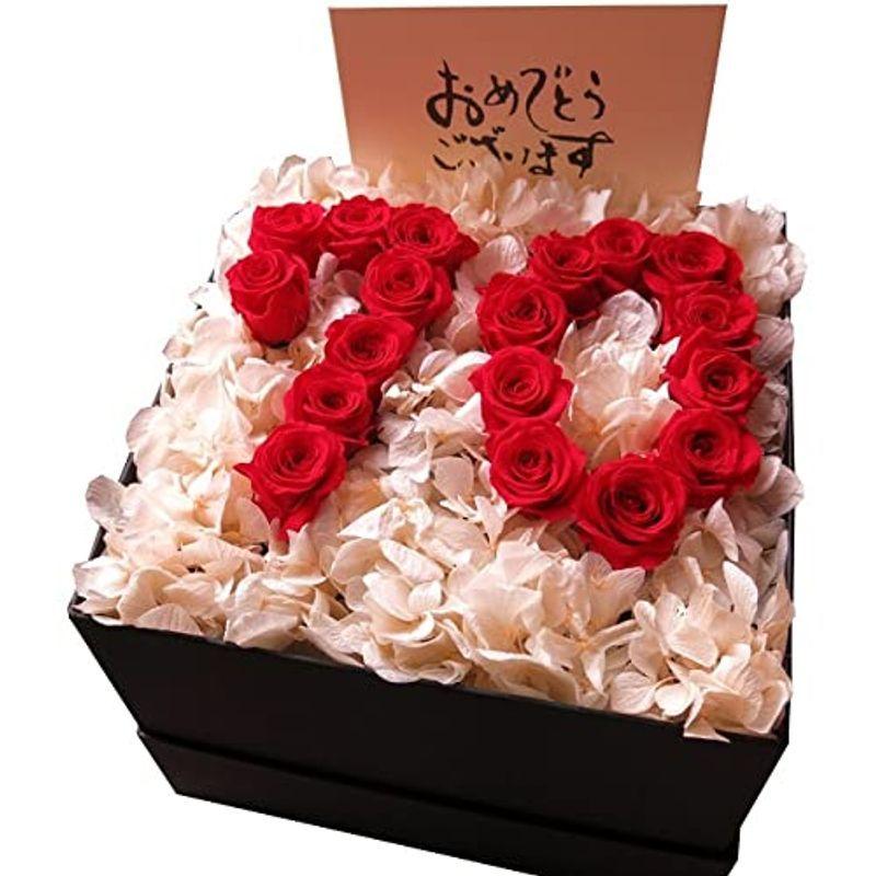 オンラインストア限定 古希祝い プレゼント フラワーギフト 数字 花 70入り プリザーブドフラワー ケース付 最終値下