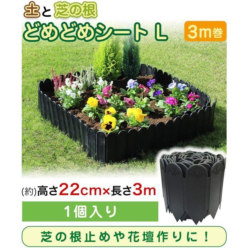 防根シート 土と芝の根どめどめシート エッジング 防根 3m巻 見切 12巻入 根止 ガーデニング