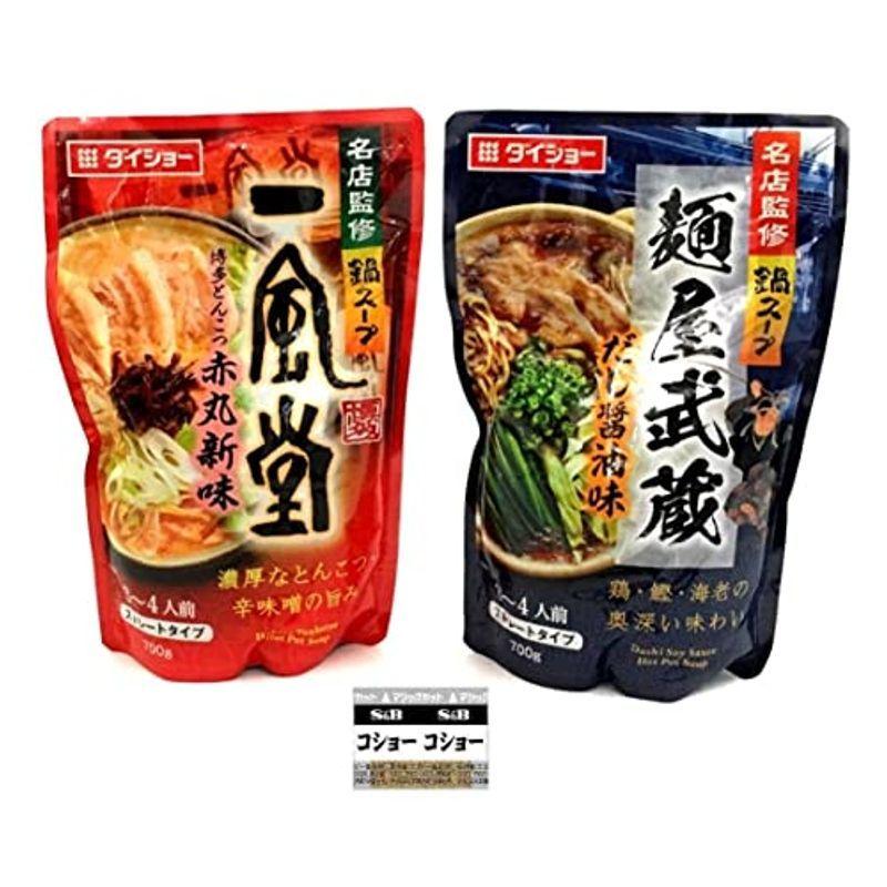 冬限定アソート『ダイショー 鍋スープ 一風堂 博多とんこつ 赤丸新味 3?4人前 700g』『ダイショー 鍋スープ 麺屋 武蔵 だし醤 :20211223173447-00204:得品モール - 通販 - Yahoo!ショッピング 冬限定アソート『ダイショー 鍋スープ 一風堂 博多とんこつ 赤丸新味 3?4人前 700g』『ダイショー 鍋スープ 麺屋 武蔵 だし醤 :20211223173447-00204:得品モール - 通販 - Yahoo!ショッピング