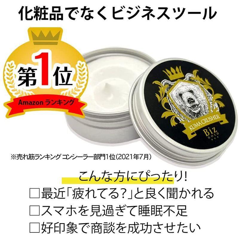ランキングや新製品 ベースメイク クマ用 アイクリーム ビズゴールド 王様の クマクラッシャー 有吉ジャポン で紹介 日本メンズ美容協会 推奨 塗った瞬間パッと クマ消し 金 Www Threeriversofs Com