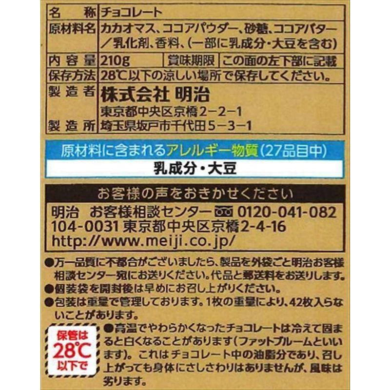 在庫一掃】 2種セット明治 チョコレート効果 カカオ 86% 大袋 210g 72% 225g genchiextreme.com 在庫一掃】 2種セット明治 チョコレート効果 カカオ 86% 大袋 210g 72% 225g genchiextreme.com