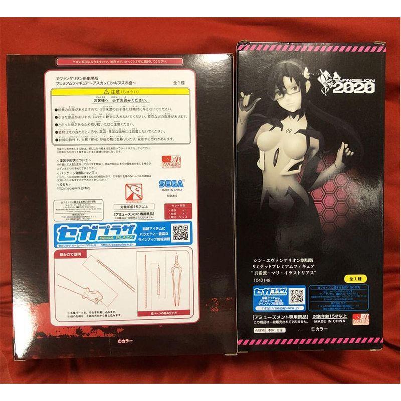 一部予約販売 ヱヴァンゲリオン フィギュア 真希波 マリ イラストリアス アスカ その他 Binghamtonhots Com