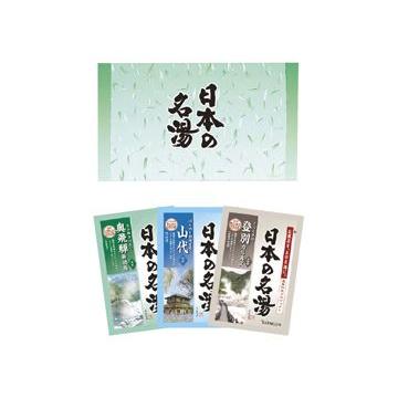 粗品/ノベルティ/景品【【ツムラ】日本の名湯 3包セット】 [入浴剤