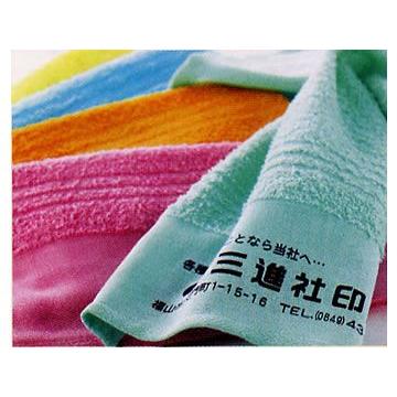 粗品/開店記念【名入タオル 国産カラー・220型（名入のし巻、PP袋入