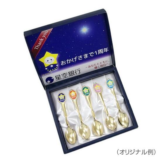 記念品 オリジナル 名入れ｜オリジナルスプーン5本（金メッキ仕上