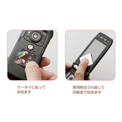 粗品/ノベルティ/景品【MCステッカー（既製柄）】 [携帯グッズ/粗品/名