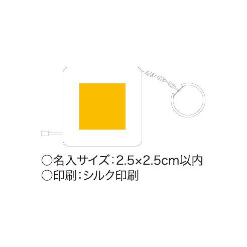 ノベルティグッズ/販促品【カラフルキーメジャー・名入れ専用商品（版
