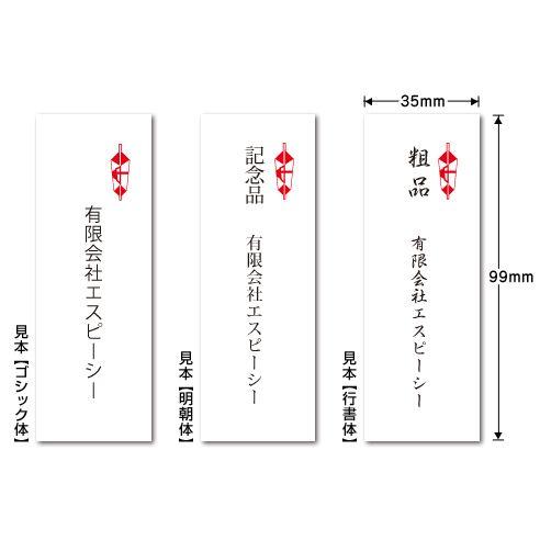 Ecoのしシール 印字のみ 2242 ギフト総合ショップ E プレゼント 通販 Yahoo ショッピング