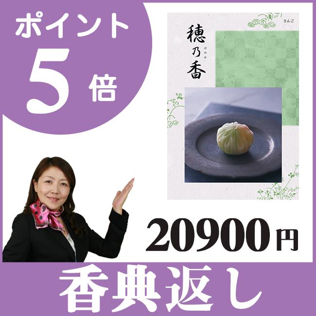 内祝 お返し プレゼントに カタログギフト 新品未使用 自宅保管品 内祝い専用ハンディセレクト プラチナ】 2品 9,800円コース（プラチナ