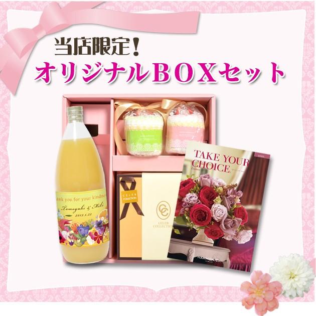 結婚内祝い ｜結婚祝いお返し ｜BOXセット 内祝い バーム＆プチ　【 三万円のお祝い返しに！ 送料無料 カタログギフト10800円 】｜katarogu-gift｜02