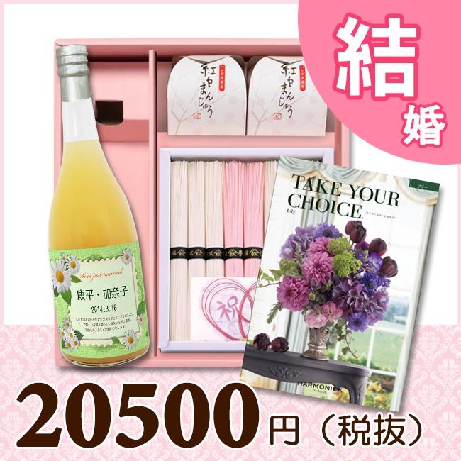 結婚祝いお返し お返し Boxセット祝麺 紅白まんじゅう 結婚祝い お返し 送料無料 カタログギフト円 Epsi Rating Com