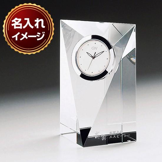 記念品 ノベルティ 名入れ｜グラスワークスナルミ 【プリズム