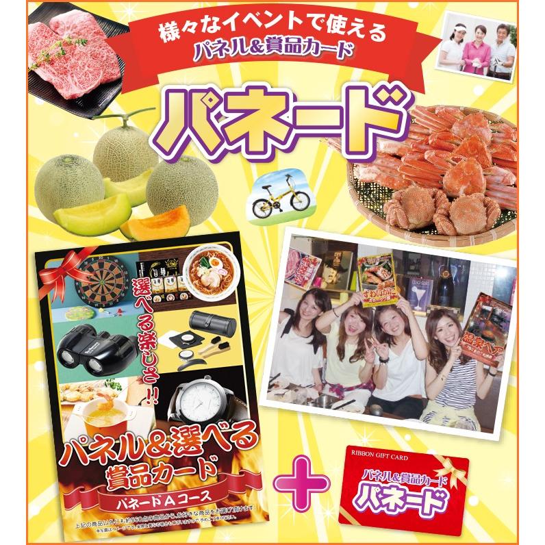 結婚式二次会景品 ビンゴ景品 ゴルフコンペ景品 パネード パネル付 選べる賞品 1万円コース 15点セット Ps010 15 ギフト総合ショップ E プレゼント 通販 Yahoo ショッピング