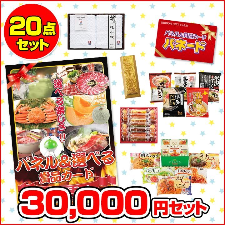 二次会景品・ビンゴ景品・ゴルフコンペ景品・忘年会景品｜パネード