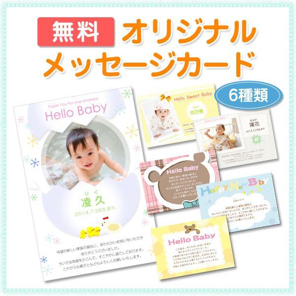 出産内祝い カタログギフト｜レローゼ インターフローラコース｜出産