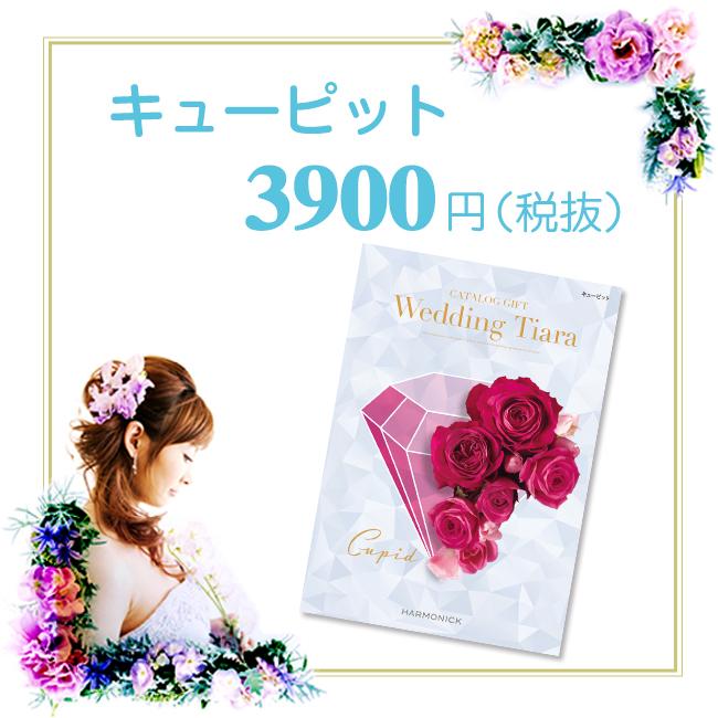 結婚内祝い カタログギフト ティアラ キューピットコース 結婚祝いのお返し T002 ギフト総合ショップ E プレゼント 通販 Yahoo ショッピング