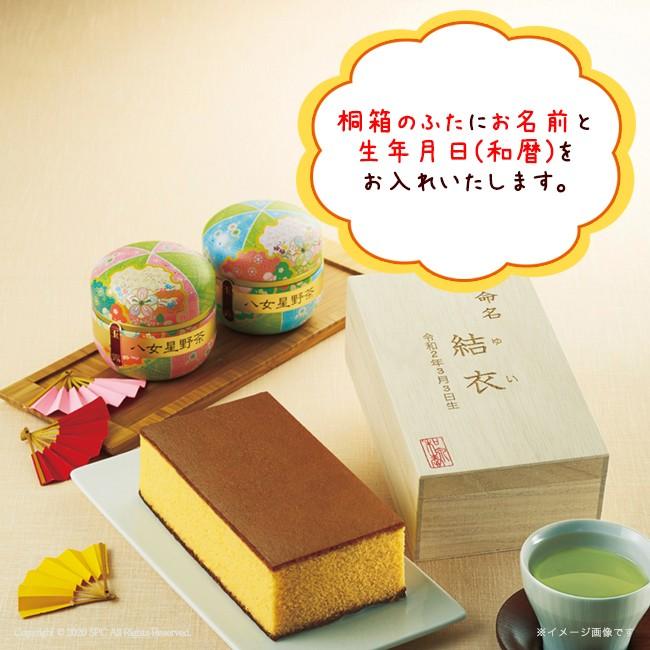 出産内祝い 名入れギフト 和泉屋 創作長崎カステラ八女玉露詰合せ 小 No 48 12個以上でご注文可能 3週間前後での発送 消費税 8 V0031 01 ギフト総合ショップ E プレゼント 通販 Yahoo ショッピング