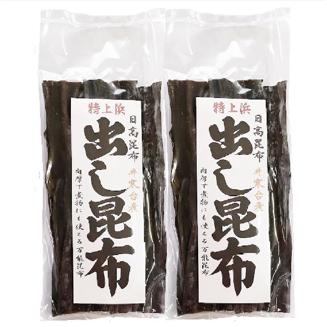 だし昆布 日高昆布 100g×2 送料無料 北海道特上浜井寒台産 出汁 昆布