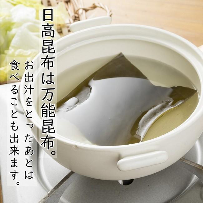 だし昆布 日高昆布 100g×2 送料無料 北海道特上浜井寒台産 出汁 昆布