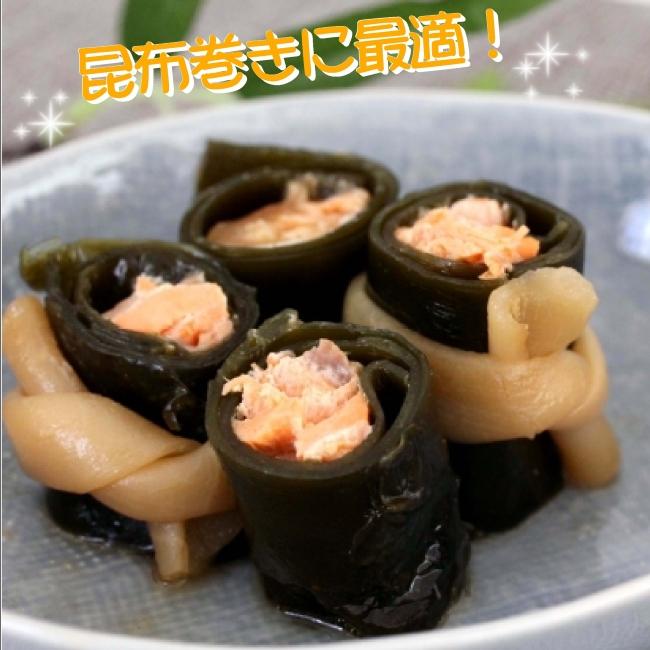 北海道産早煮昆布 煮昆布 お試し 80g 送料無料 煮物 おでん 結び昆布