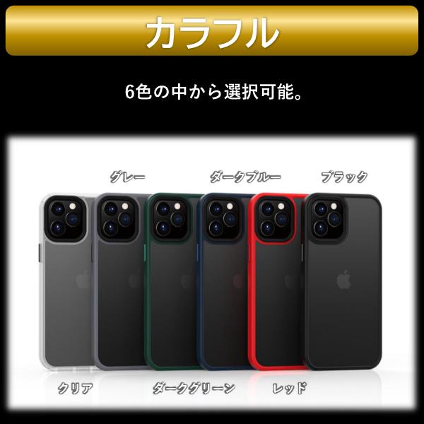 スマホケース iPhone12 13 se クリア アイフォン12 半透明 耐衝撃 マット｜katatishop｜17